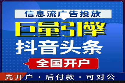 信息流广告助力中小企业案例